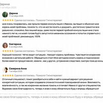 Психолог Гипнотерапевт Онлайн, Орёл