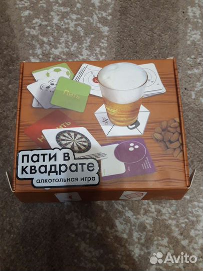 Пати в квадрате