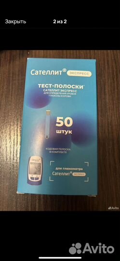 Тест полоски сателлит экспресс