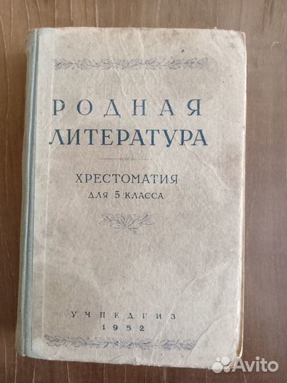 Учебники и учебная литература СССР