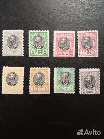 Марки** 1905 года, Сербия