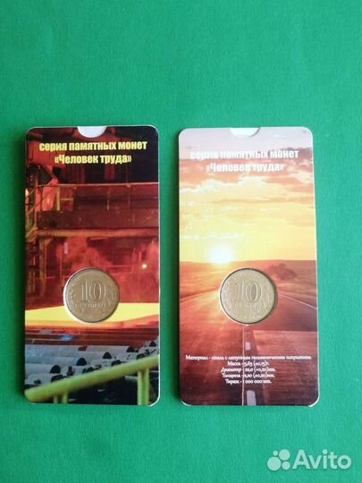 Человек труда, Строитель, Шахтёр, Нефтяник