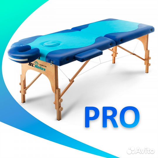 Массажный стол складной Laguna PRO арт. 80