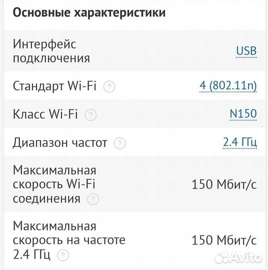 Wi-Fi адаптер TP-link TL-WN722N