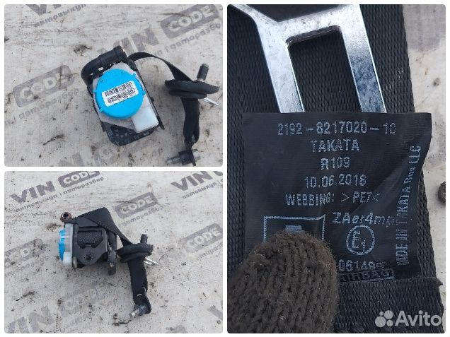 Ремень безопасности с пиропатроном LADA Kalina 2