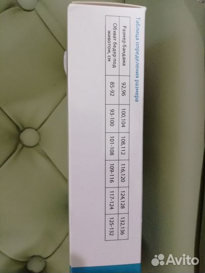 Бандаж для беременных и после родов