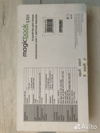 Электронная книга gmini magicbook s701