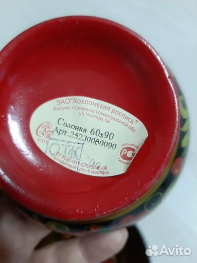 Салатник, миска хохлома