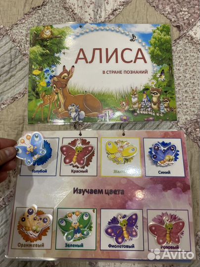 Книга для малышей