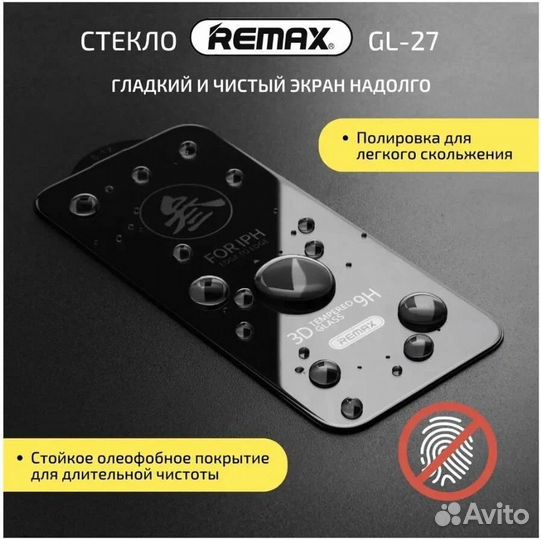 Защитное стекло Apple iPhone XR/11 Remax Premium