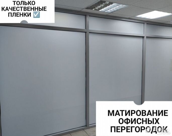 Тонировка балконов, окон, офисов