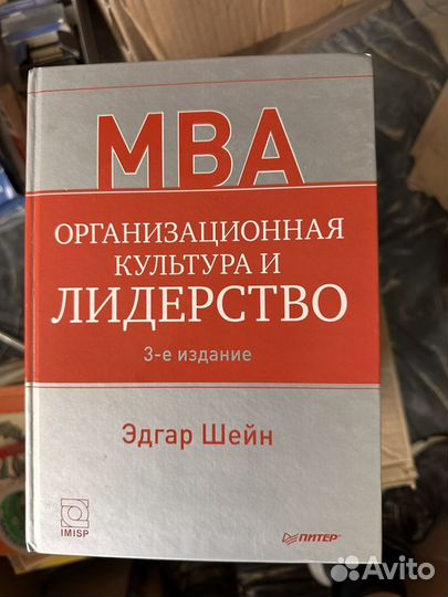 Книги по Менеджменту. Редкие, небольшой тираж