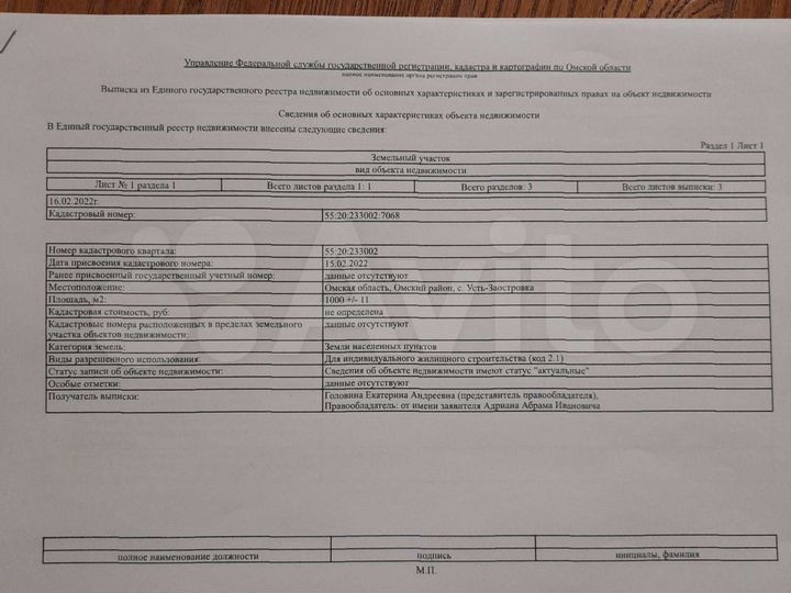 Участок 10 сот. (ИЖС)