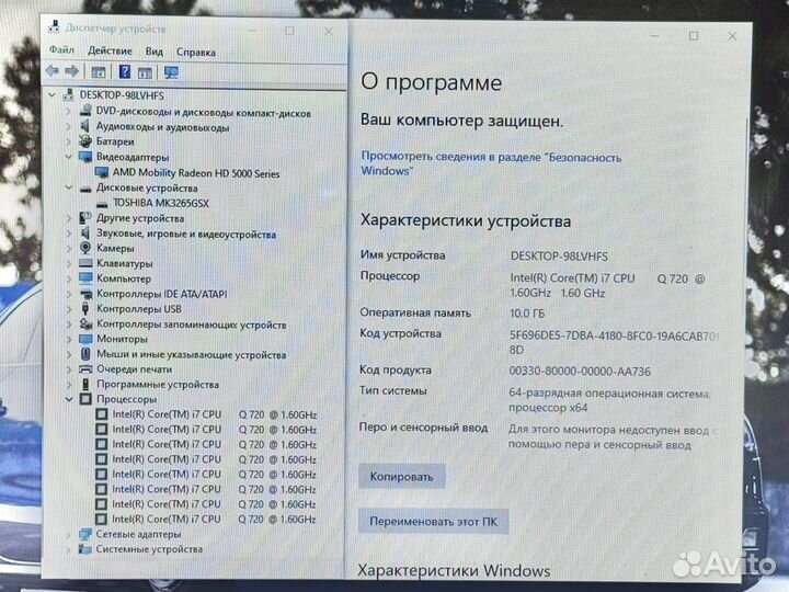 Большой Acer 17.3