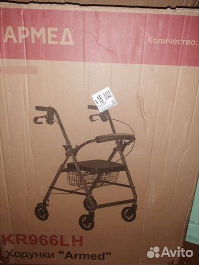 Ходунки для инвалидов