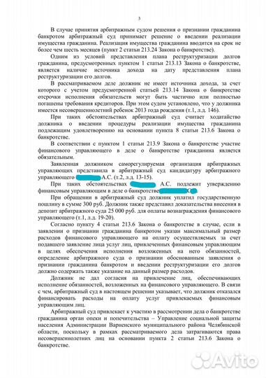 Юрист. Спишу Ваши кредиты гарантированно