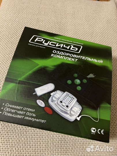 Оздоровительный прибор 