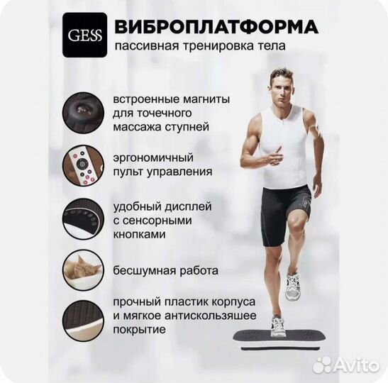 Виброплатформа