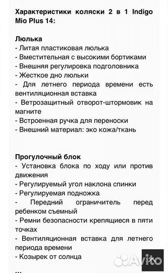 Коляска 2 в 1