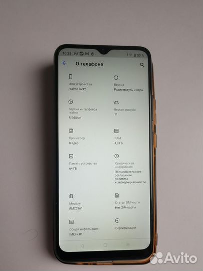 realme C21Y, 4/64 ГБ