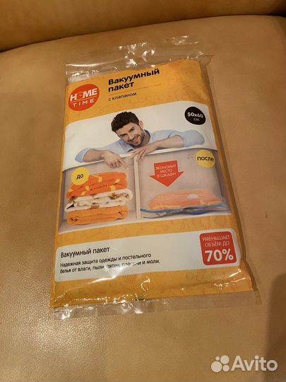 Вакуумные пакеты для одежды