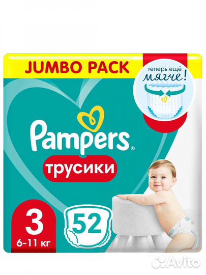 Подгузники трусики pampers 5