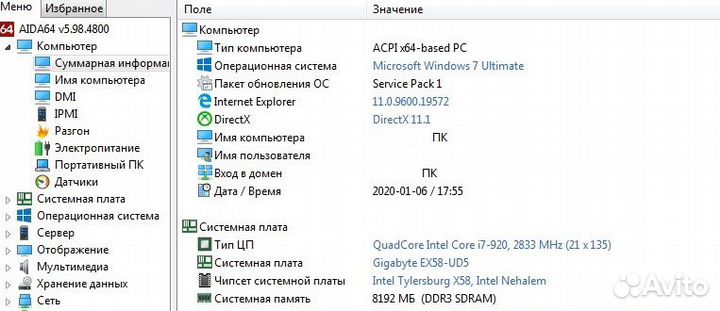 Процессор Core i7 920 сокет LGA 1366