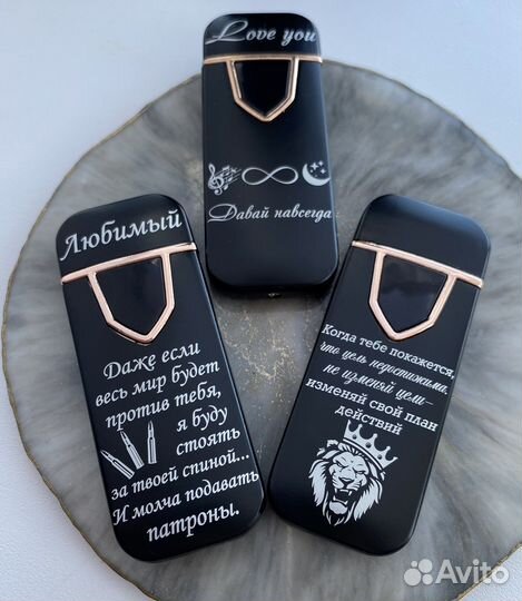 Зажигалка с любой вашей гравировкой