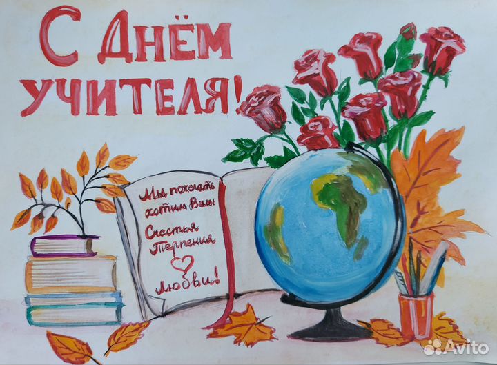 Рисунок на заказ в школу/садик