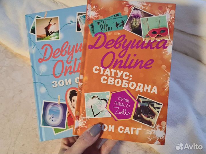 Зои Сагг Девушка online