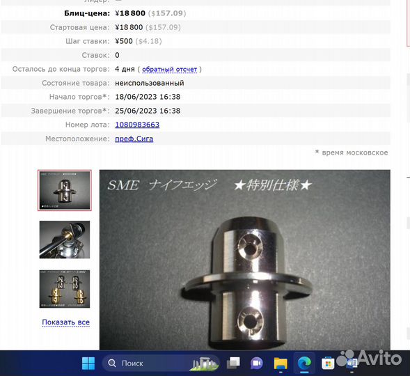 Бронзовые ножи для тонармов SME