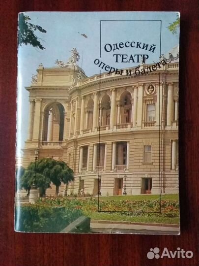 Одесский оперный театр