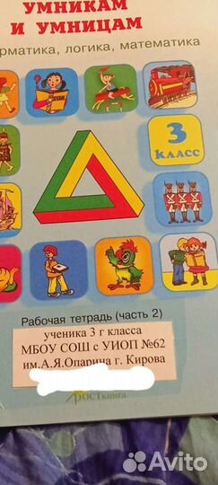 Рабочие тетради 3 класс