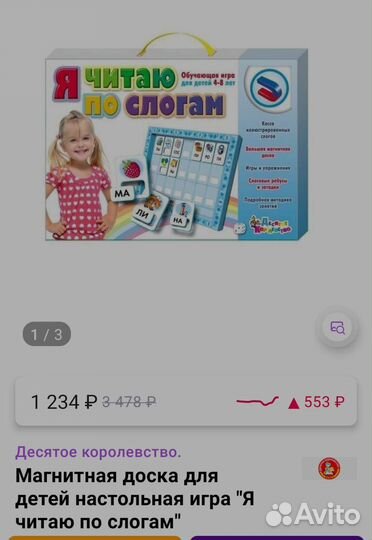 Обучающая игра
