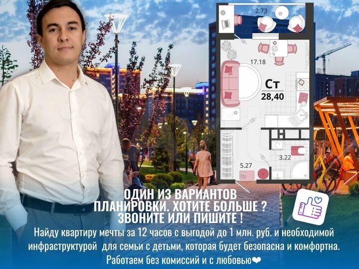 Квартира-студия, 28,5 м², 6/18 эт.