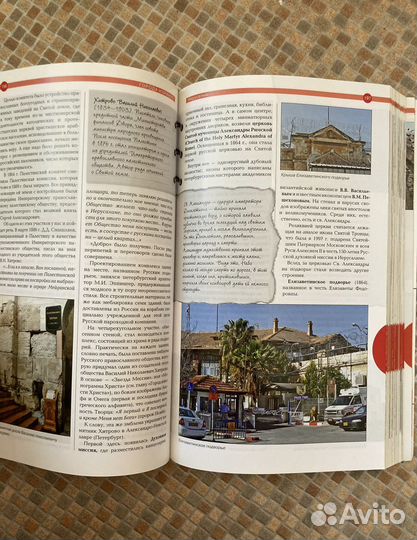 Путеводитель с Д Крыловым. Израиль