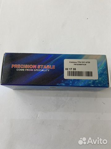 Клапана грм Honda DIO 56