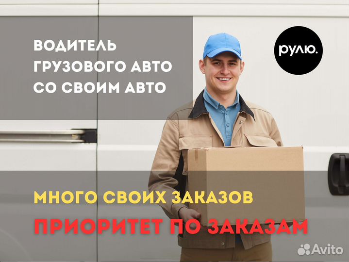 Водитель на своём грузовом авто