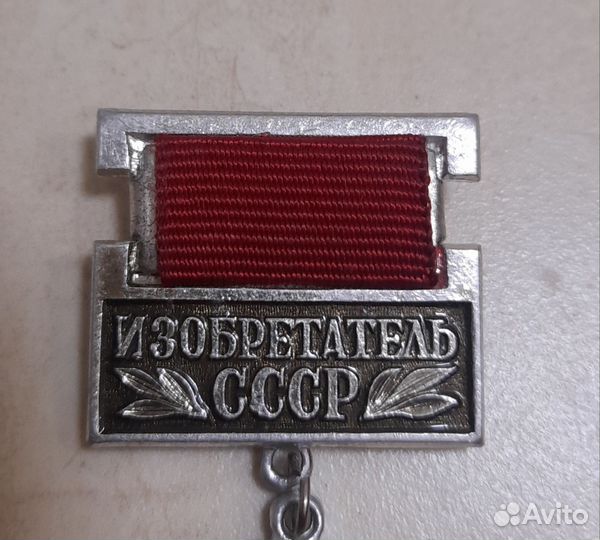 Нагрудный знак 