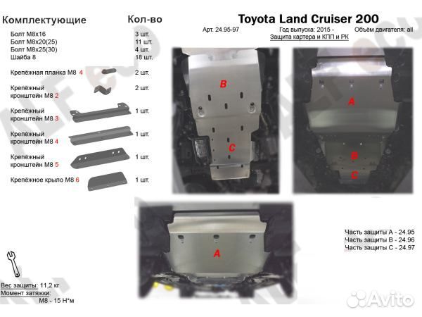 Защита картера Toyota Land Cruiser (2015-2020)
