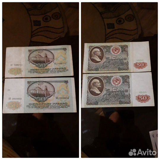 Банкноты СССР