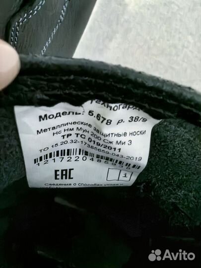 Сапоги рабочии