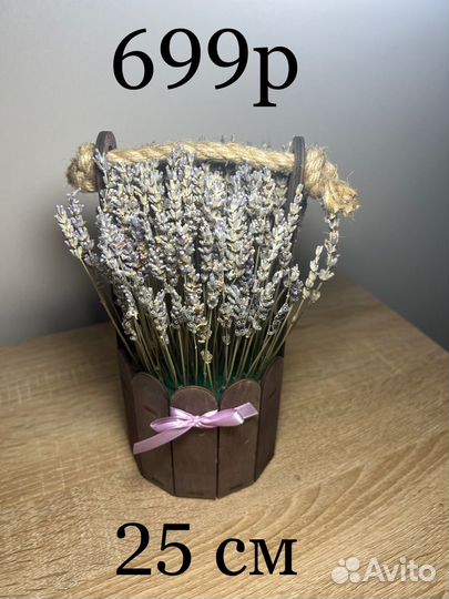 Букеты лаванды