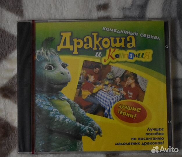 CD Дракоша, Трахтенберг