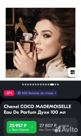 Chanel Coco Mademoiselle 100ml (NY)