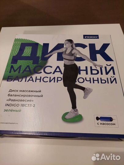 Диск массажный балансировочный