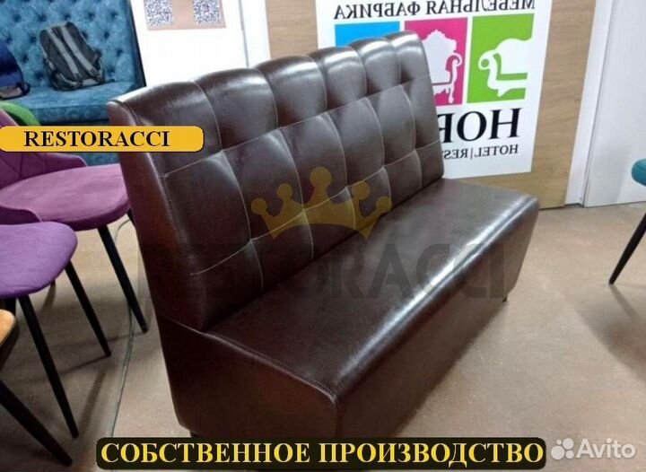 Диван для ресторана