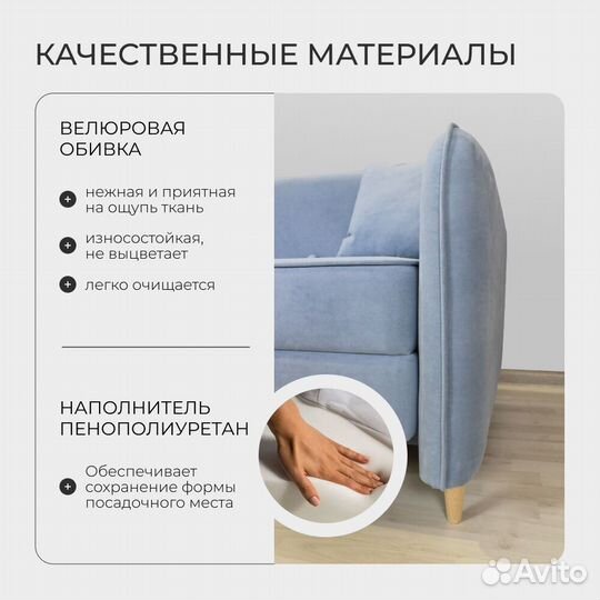 Диван-кровать