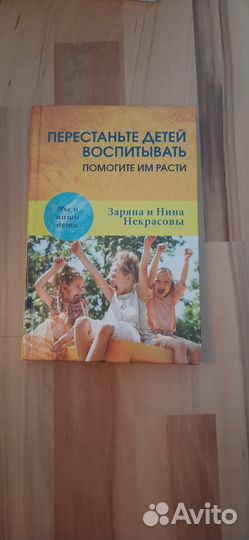 Книги по детской психологии и воспитанию