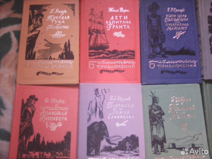 Библиотека приключений Выпуск 3